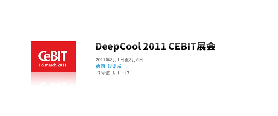 Meet DeepCool at CeBIT! 